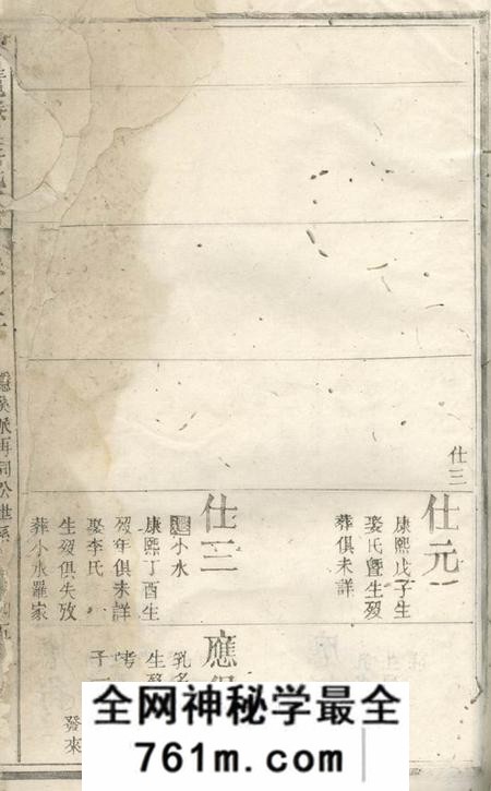 江西婺源隐溪季和堂炖煌郡隐溪洪氏宗谱四卷首一卷末一卷