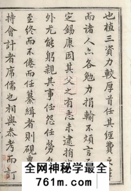 丹徒开沙王氏重修甲分谱十卷