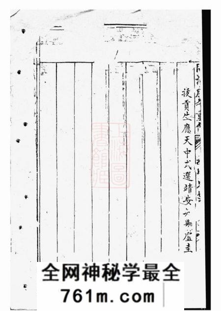 东阳胡氏东竹支谱不分卷