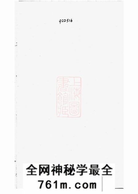 苏州三凤堂苏州永昌里薛氏宗谱前集六集新集五卷