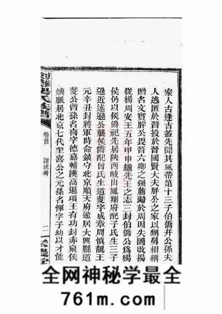 湘阴宏农堂剑滩杨氏族谱