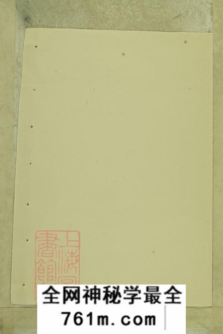 浙江衢州金谷吴氏宗谱