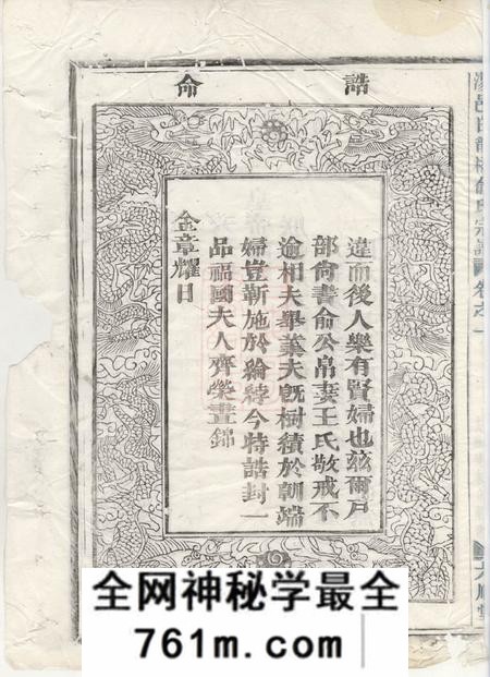 汤溪六顺堂汤邑白龙桥俞氏宗谱