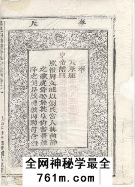 汤溪六顺堂汤邑白龙桥俞氏宗谱