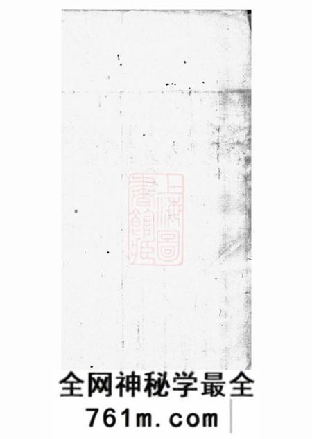 上海浦东钟氏族谱
