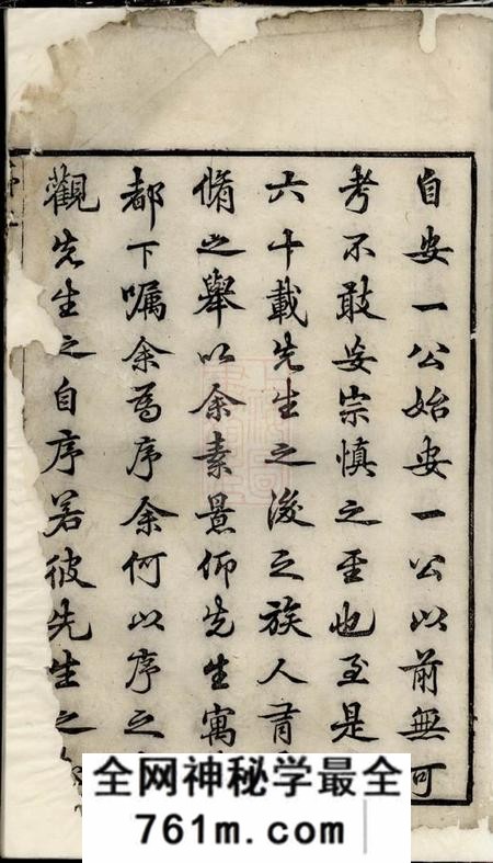 丹徒京口冷氏重修宗谱四卷