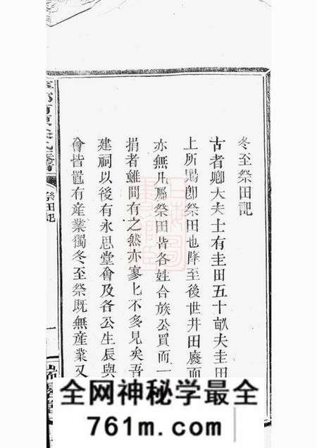 萍乡瑞露堂萍乡南源梁氏族谱不分卷