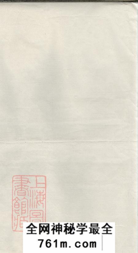 安徽灊山笃亲堂灊山余氏宗谱