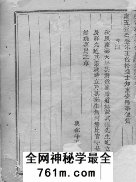 乐安乐安珍水堂朱氏宗谱