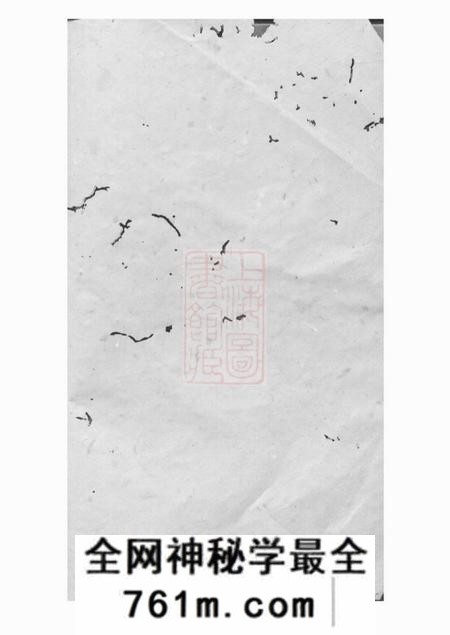 湘乡五荣堂湘乡高冲文氏六义堂房谱不分卷