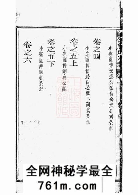 玉山归仁詹氏宗谱三十卷
