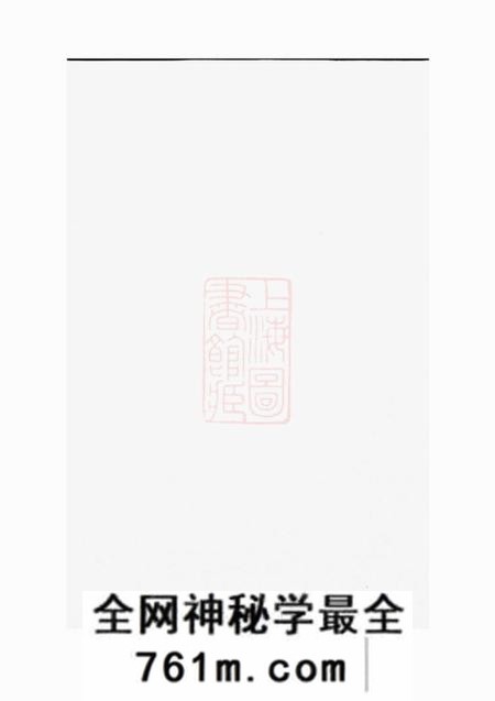 平陵肃雍堂平陵包氏宗谱