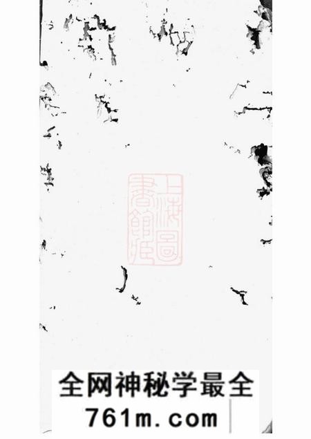 湘潭湖田堂湘潭鼓磉洲罗氏八修族谱二十卷首一卷末一卷