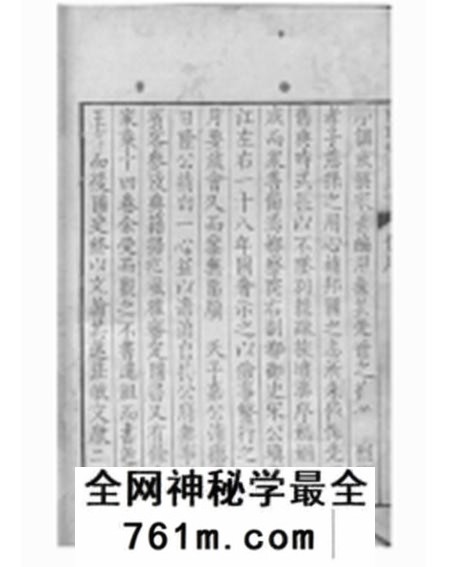 商丘商丘宋氏家乘二十卷