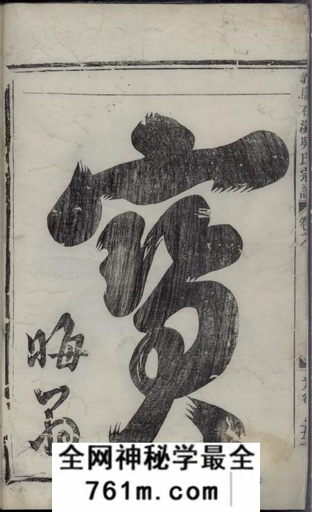 义乌义乌石溪吴氏宗谱十八卷首三卷