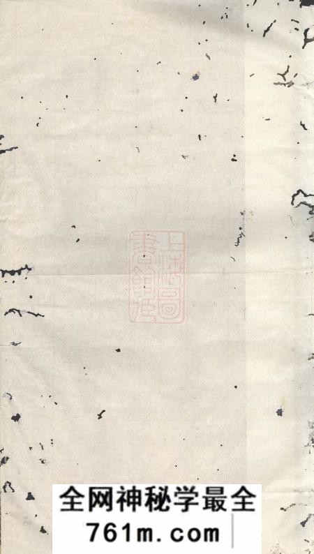 婺源敦义堂新安武口派梅田王氏支谱五卷首一卷末一卷