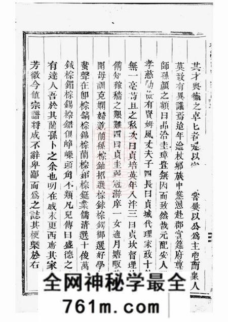 东阳紫溪邵氏宗谱