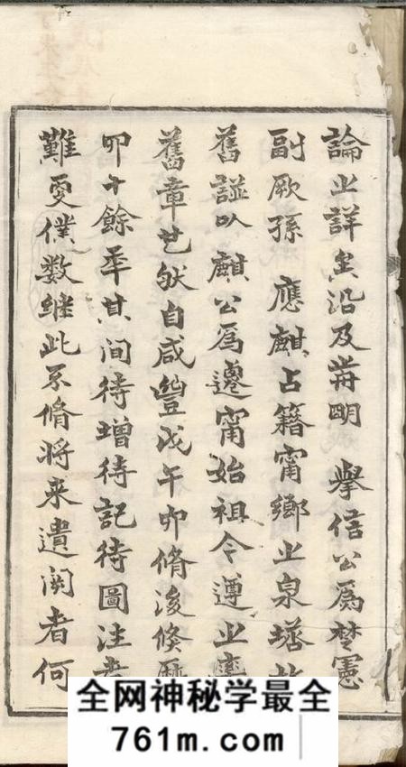 宁乡泉源堂宁乡黄氏七修族谱五十二卷首一卷末一卷