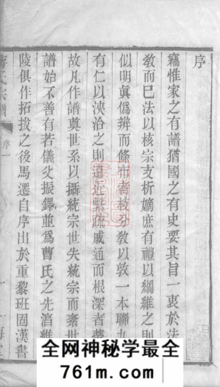 无锡一梅堂蒋氏宗谱二十卷