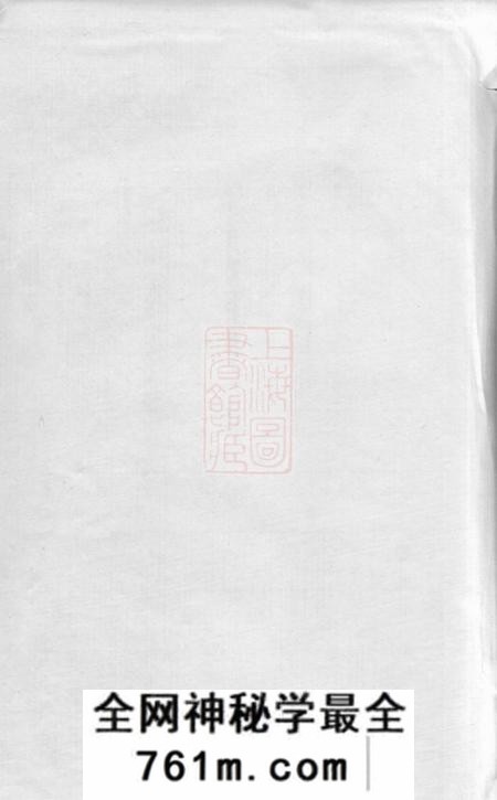 宁乡胡氏安定堂胡氏族谱
