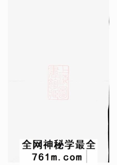 石城敦睦堂石城北关黄氏十修族谱六十四卷