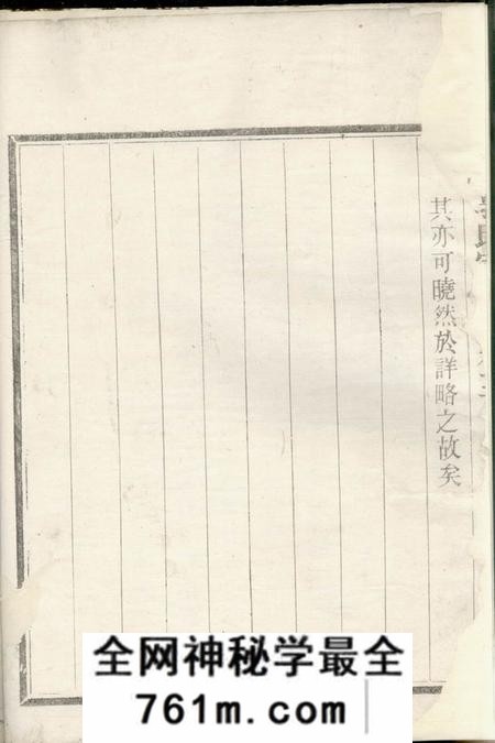 诸暨宗和郭氏宗谱