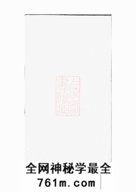 湘潭永言堂中湘谭氏四修家谱二十六卷