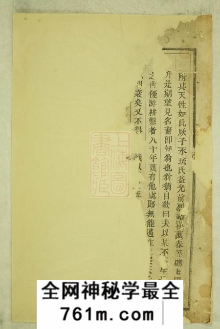 东阳鹿峰蔡氏宗谱不分卷