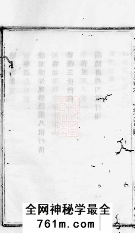 会稽馀庆堂会稽张家沥柳氏宗谱四卷