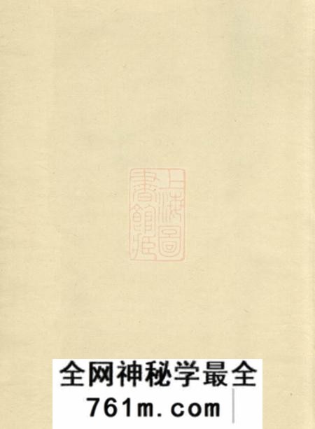 歙县鲍氏族谱不分卷