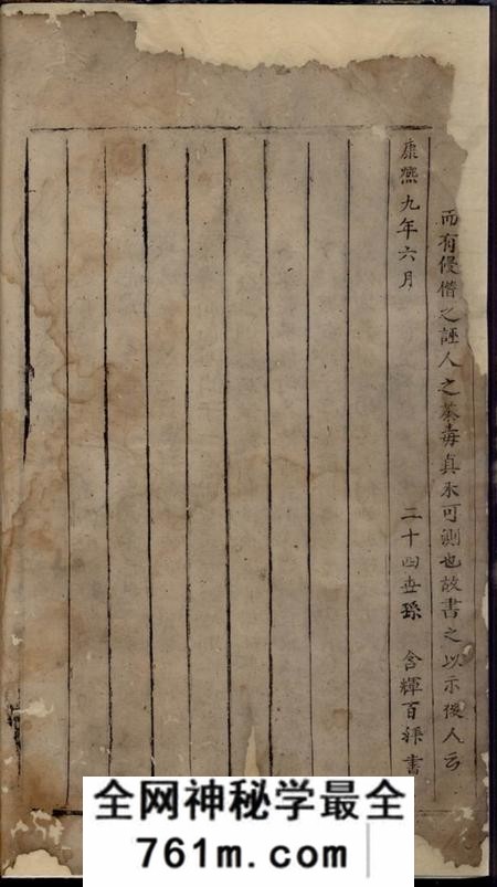 东阳等重修梅画龙川朱氏族谱