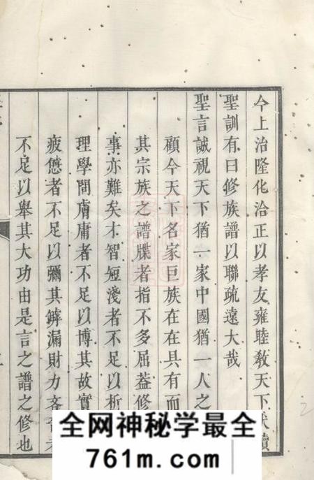 休宁江村洪氏家谱十四卷