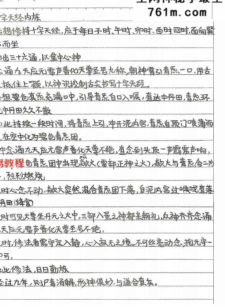 玄平实用法本（50页）