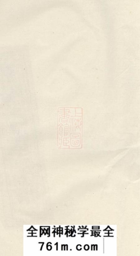 浦阳浦阳高氏宗谱