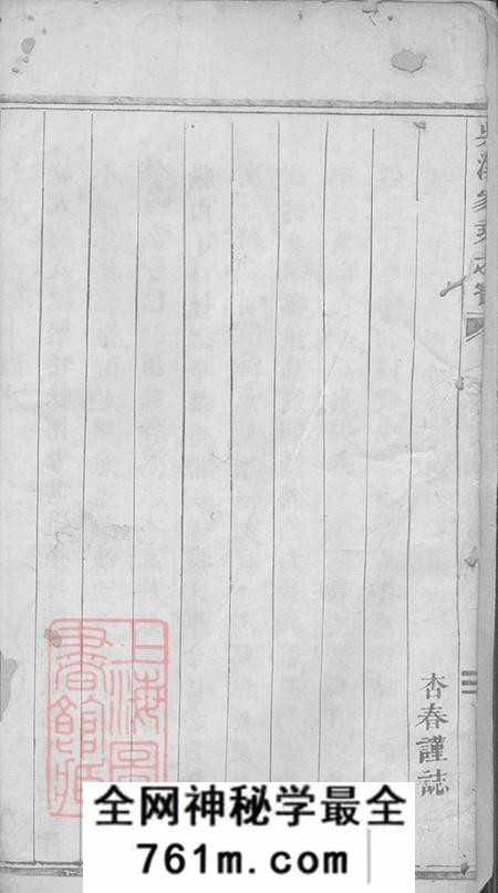 浙江浦江吴溪吴氏家乘小谱三卷