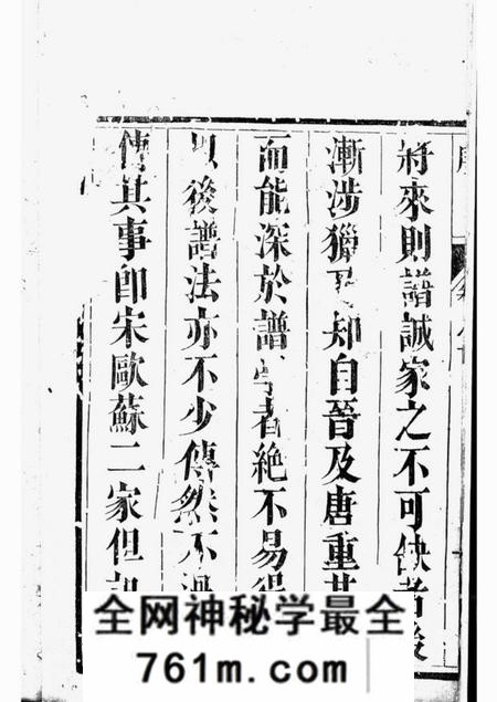 江都补经堂束氏族谱八卷