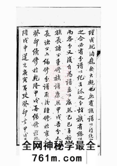 丹徒大港赵氏第十八大分大十三公裔下锦源分谱十卷