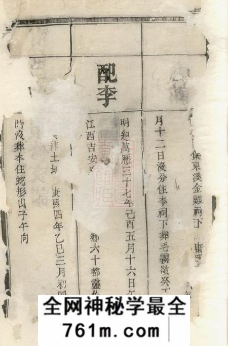 宁乡彭城堂宁邑刘氏续修支谱