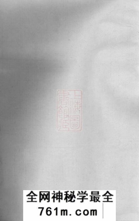 上虞仁趾堂陈氏西墙门支宗谱七卷