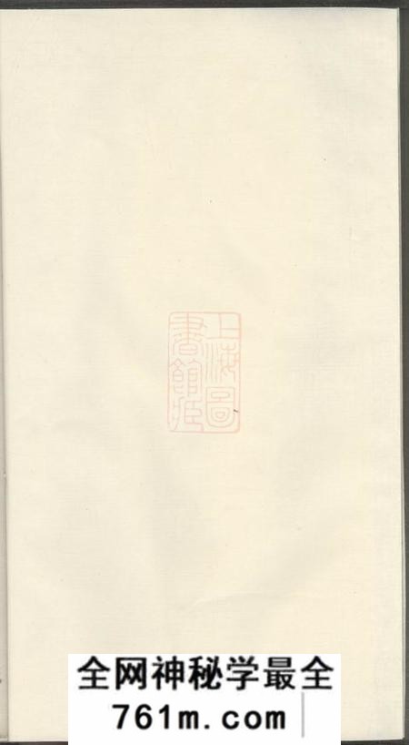 安徽潜山培根堂潜阳叶氏族谱