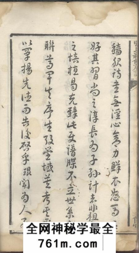 湘潭三箧堂中湘张氏续修族谱十四卷