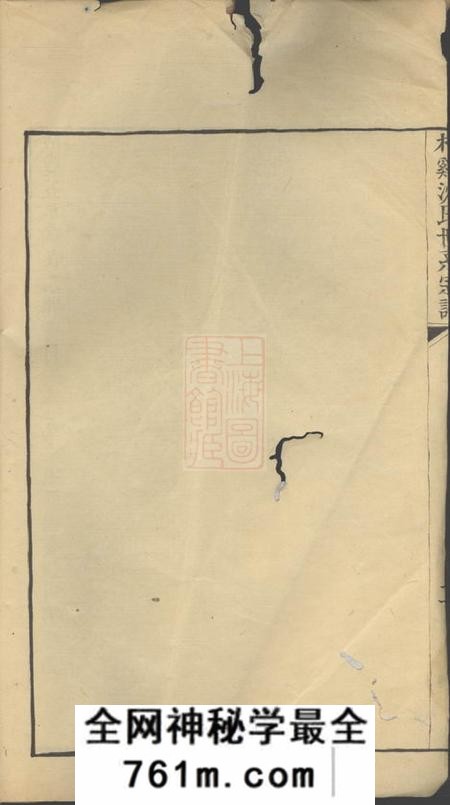 桐乡柞溪沈氏世系宗谱二卷首一卷