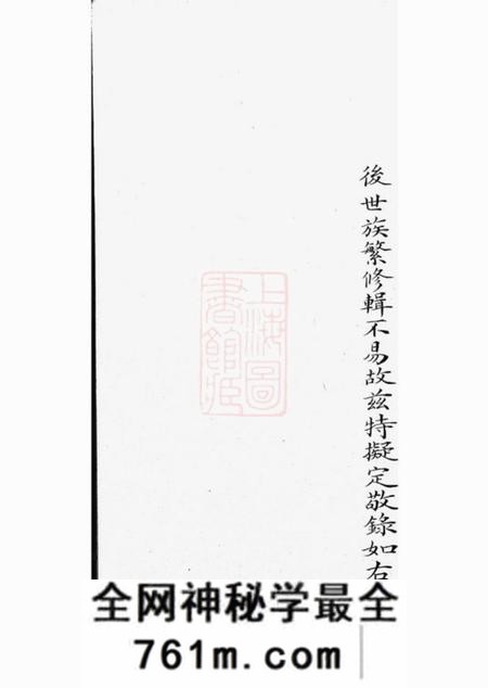 湖南湘乡正谊堂上湘龙城董氏族谱十卷首三卷
