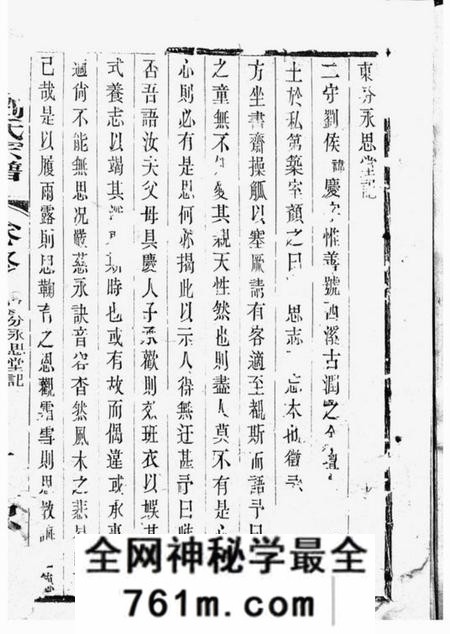 江苏金坛忠孝堂唐王刘氏宗谱