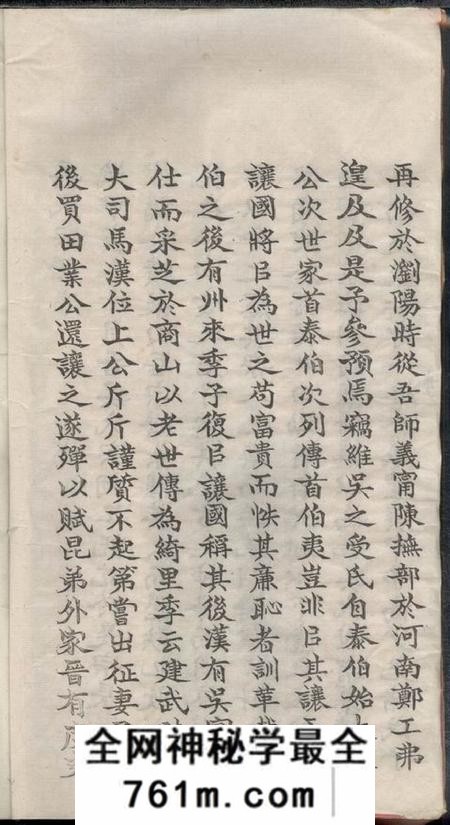 江西昌江城北吴氏家庙至德堂吴氏宗谱六十八卷首四卷