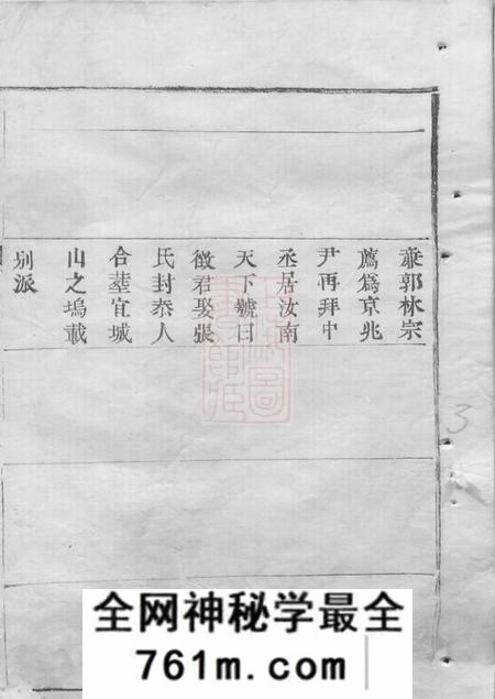 武进仁厚里黄氏宗谱