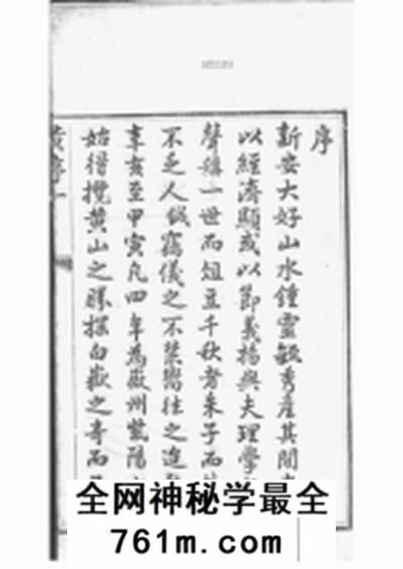 休宁瓯山金氏眉公支谱四卷