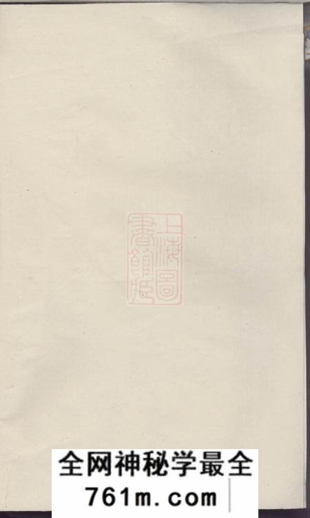 姜氏家乘