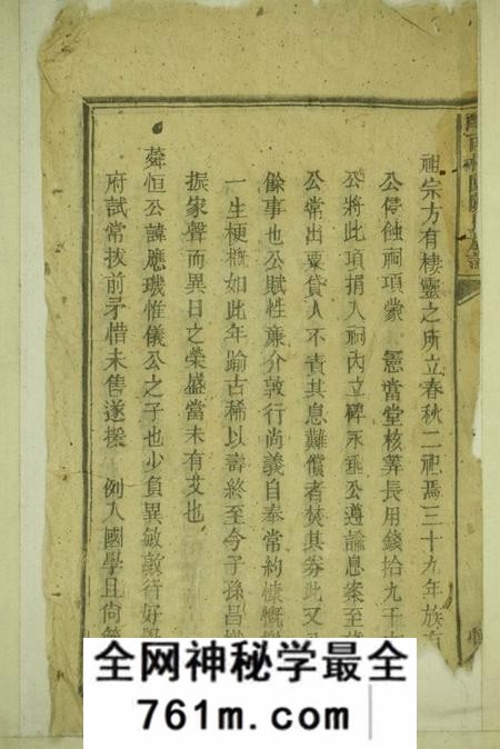 醴陵醴南柏园陈氏族谱