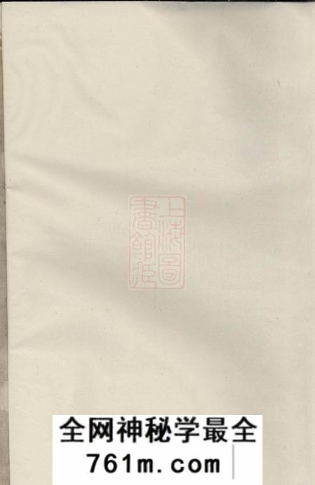 万松堂东鲁唐氏宗谱